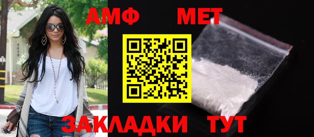 АМФЕТАМИН Розовый Великие Луки