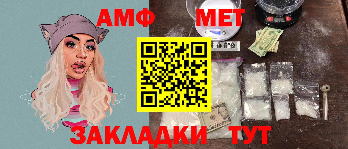 Амфетамин  Amphetamine 97%  Вход с VPN  Великие Луки 