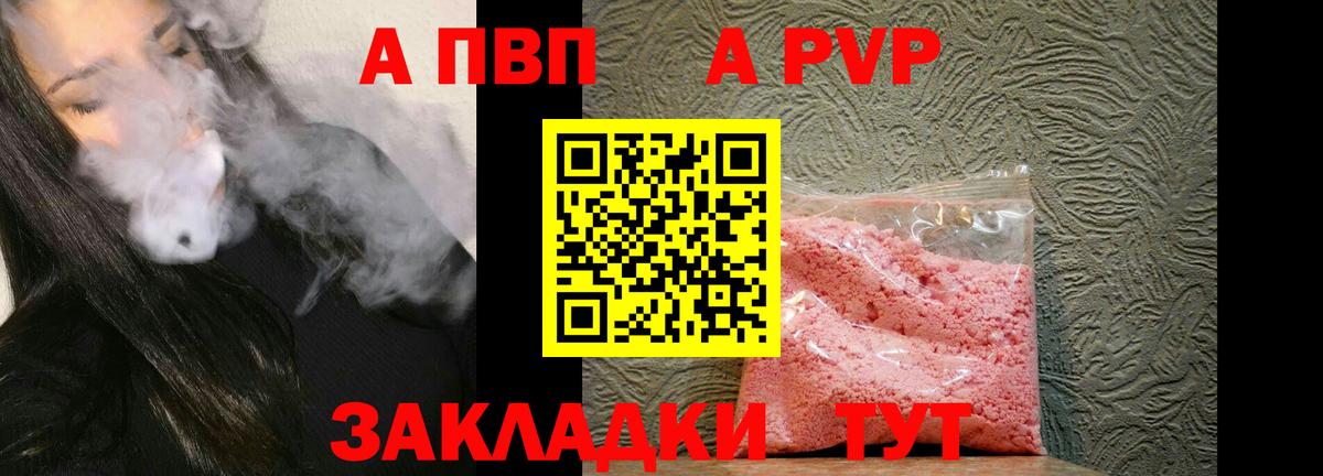 Alpha-PVP VHQ Великие Луки