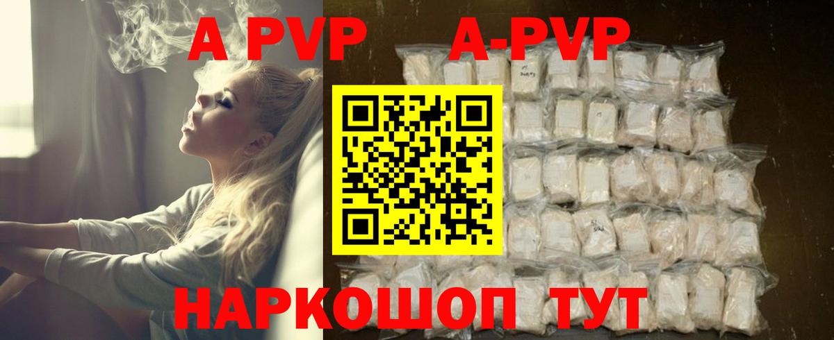 где можно купить наркотик  APVP мука  APVP  Великие Луки  APVP Соль  Вход с VPN  A-PVP крисы CK 