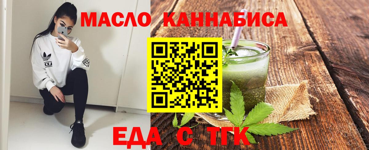 Печенье с ТГК марихуана Великие Луки