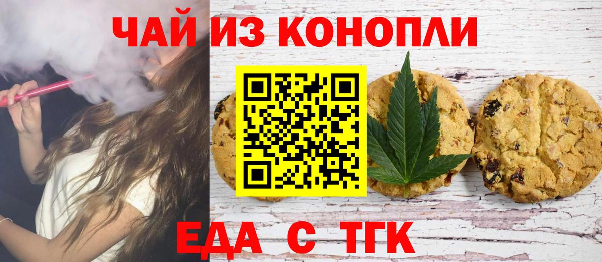 Великие Луки  Canna-Cookies марихуана  Вход с VPN 
