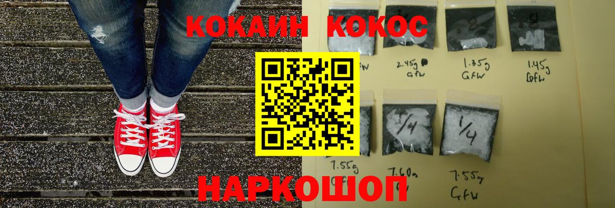 КОКАИН 99% Великие Луки