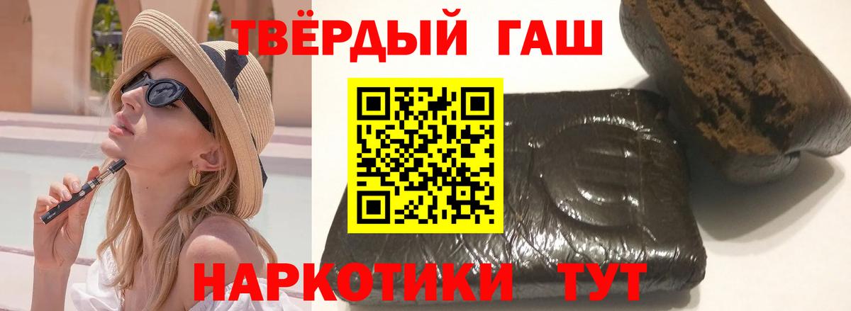 ГАШ AMNESIA HAZE  ГАШ хэш  Великие Луки  Вход с VPN 