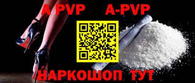 ALPHA PVP Ленинск-Кузнецкий