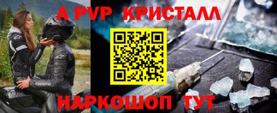 ALPHA PVP Ленинск-Кузнецкий