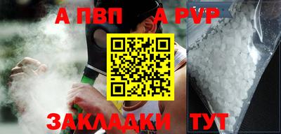 ALPHA PVP Ленинск-Кузнецкий