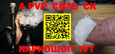 ALPHA PVP Ленинск-Кузнецкий