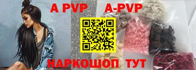 ALPHA PVP Ленинск-Кузнецкий
