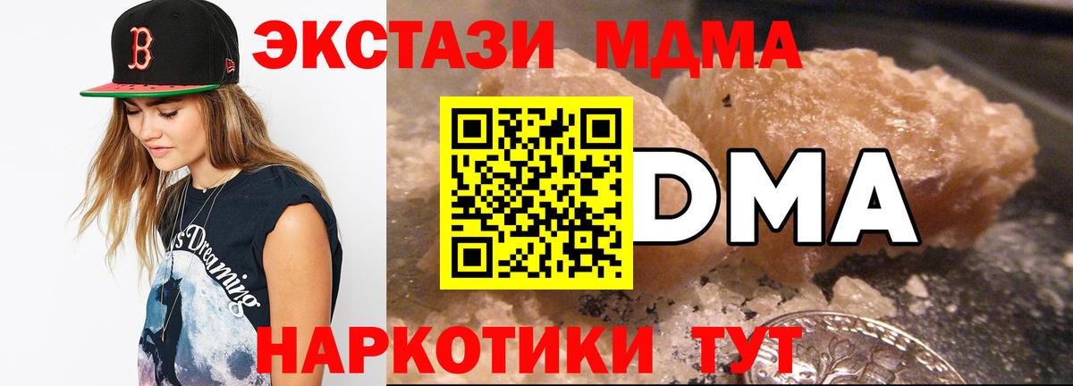 MDMA crystal  MDMA  Великие Луки  Вход с VPN  MDMA Molly 