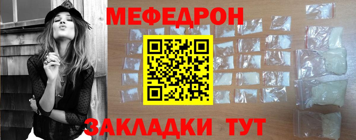 МЕФ мука Великие Луки