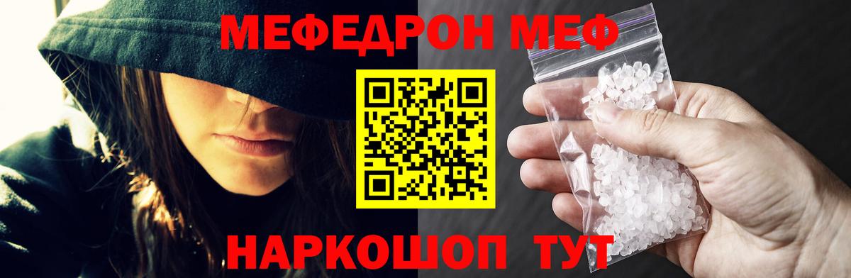 Великие Луки  Мефедрон 4 MMC  где можно купить наркотик  Вход с VPN  Меф  МЯУ-МЯУ 