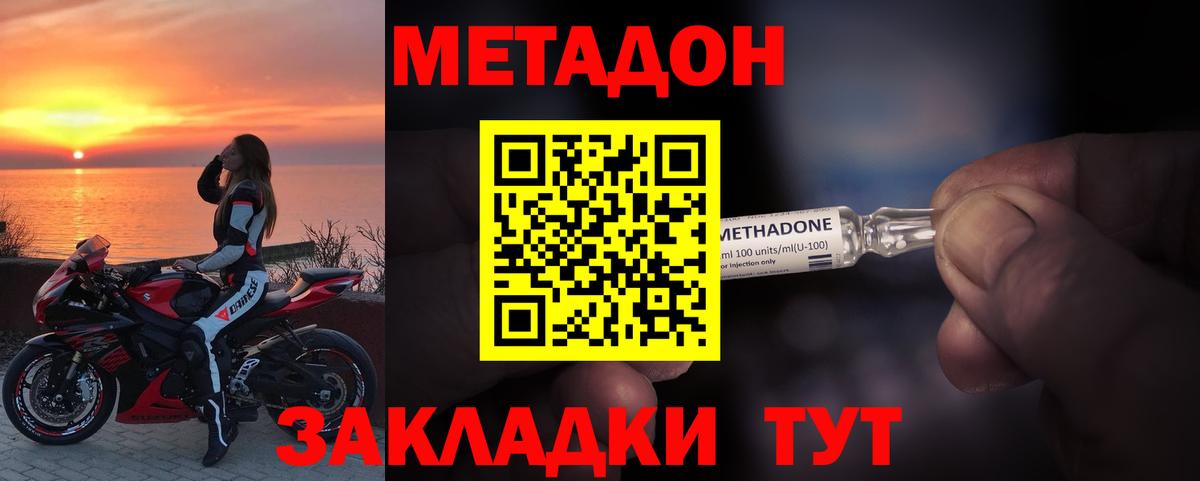МЕТАДОН VHQ  МЕТАДОН methadone  Вход с VPN    зеркало  Великие Луки 