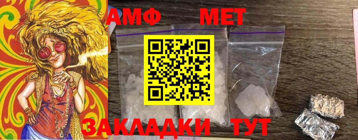 Метамфетамин винт  Метамфетамин винт  Великие Луки  Вход с VPN 