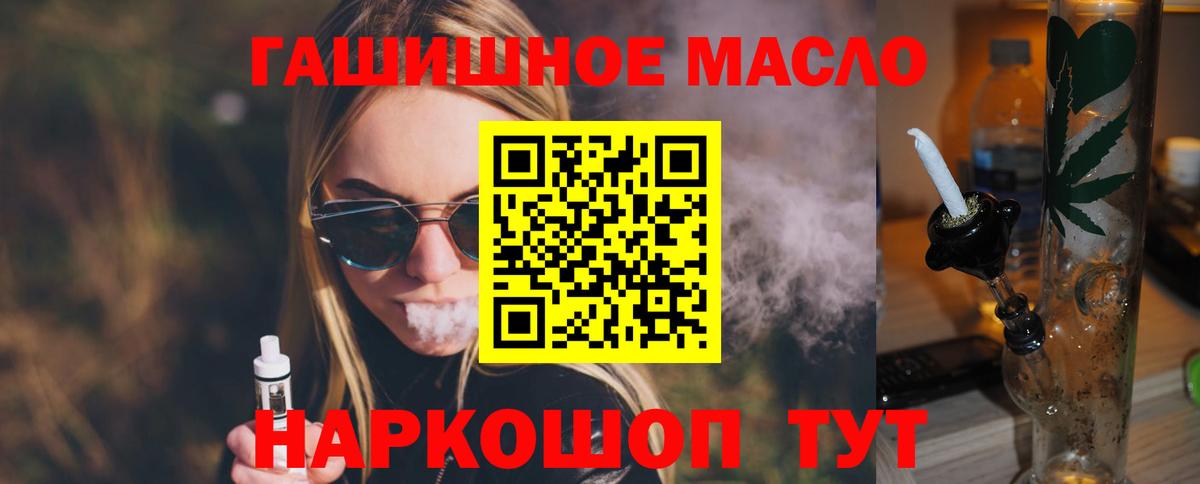 ТГК вейп с тгк Великие Луки